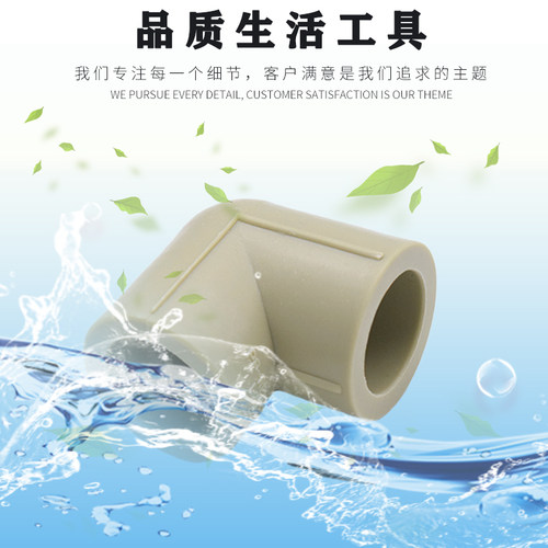 ppr水管配件接头4分20直接弯头三通内丝外牙热熔灰色6分251寸32