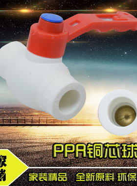 大流量PPR铜芯球阀20 25 32 40 50 63 钢芯阀门ppr水管开关