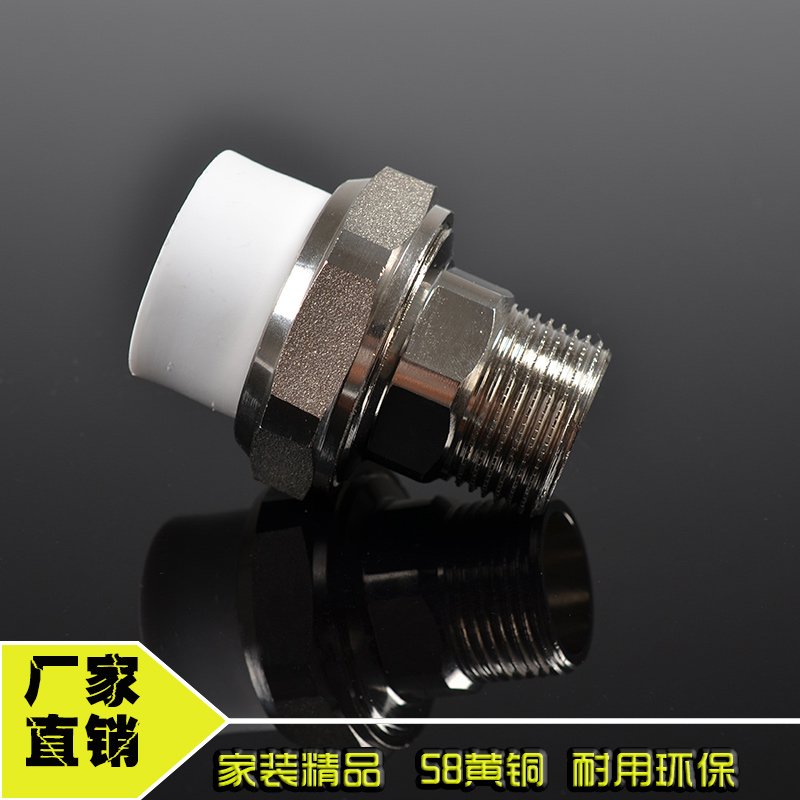 ppr外丝铜活接1寸外牙接头过滤器