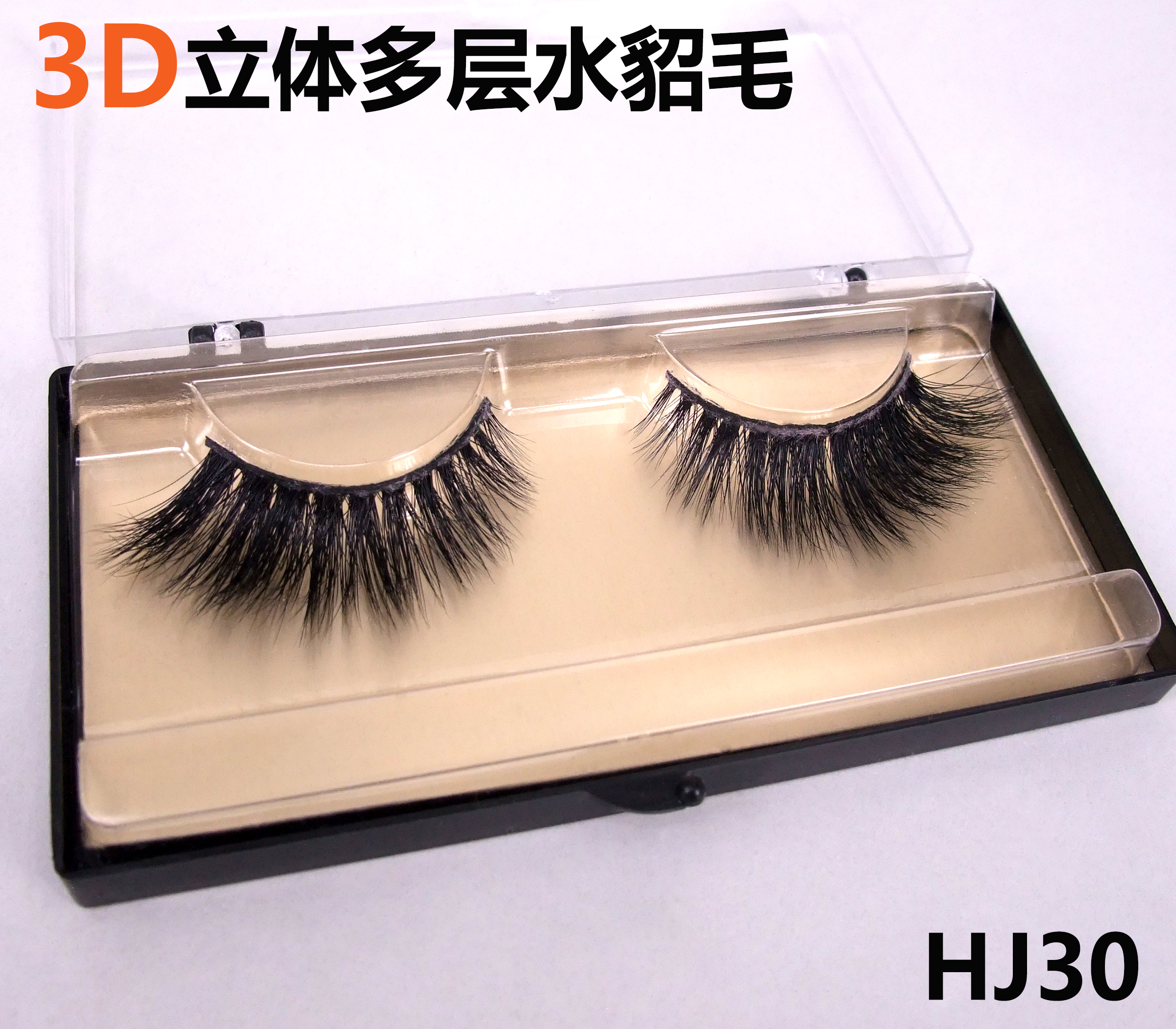 3D立体假睫毛浓密眼尾加长包邮