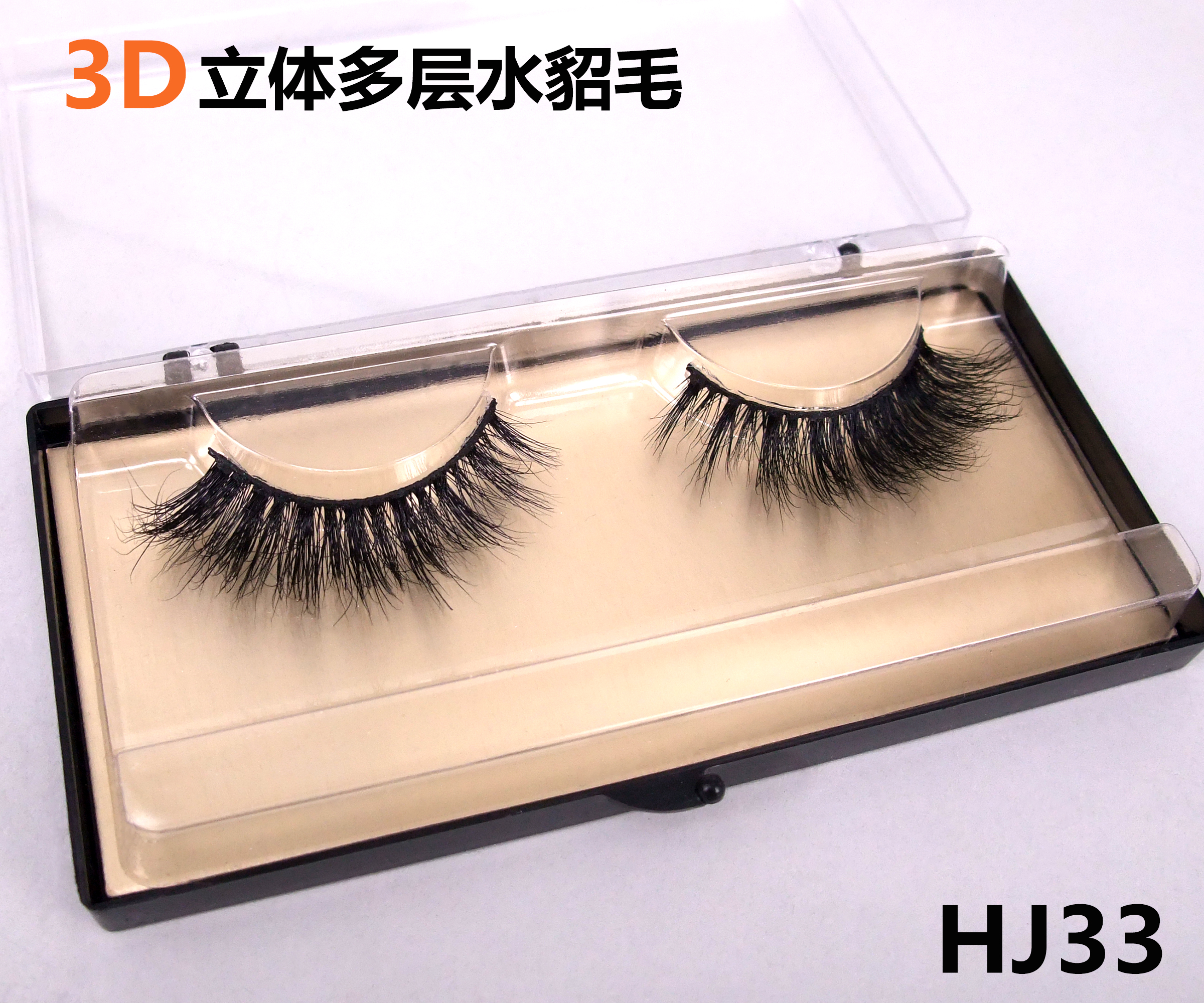 包邮凌乱加长柔软网红同款假睫毛