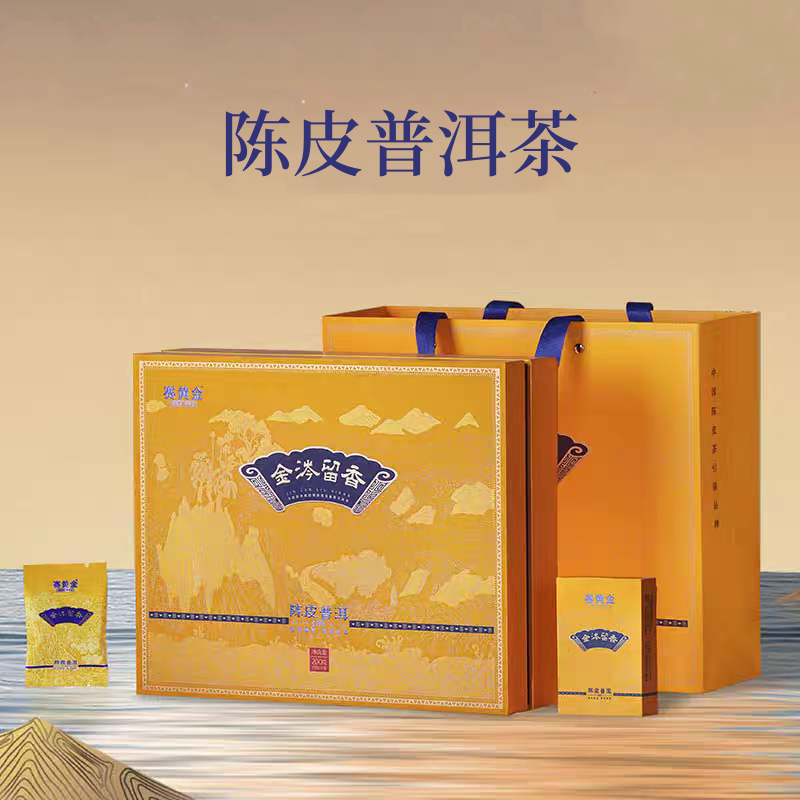 赛黄金金涔留香陈皮普洱茶新会西甲陈皮加易武普洱茶礼盒装200克