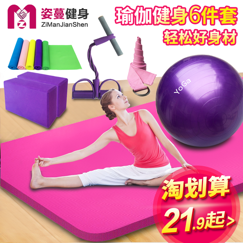 姿蔓yoga瑜伽垫10mm健身垫加厚运动垫初学者瑜珈垫无味防滑愈加毯