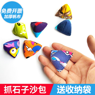 抓石子小沙包丢石子丢沙包80后怀旧儿童小玩具男生女生手抓三角