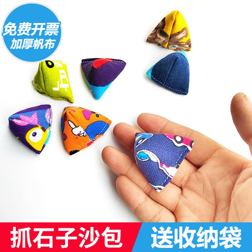 抓石子小沙包儿童丢石子