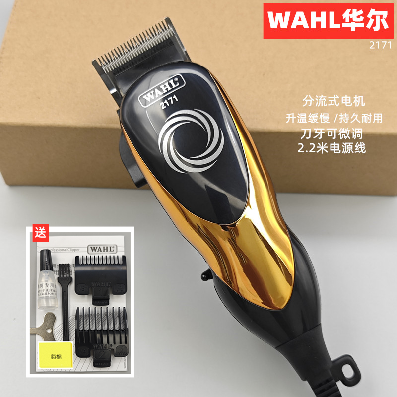 华尔理发器带线电推剪专业发廊电推子成人剃头刀插电源式家用儿童