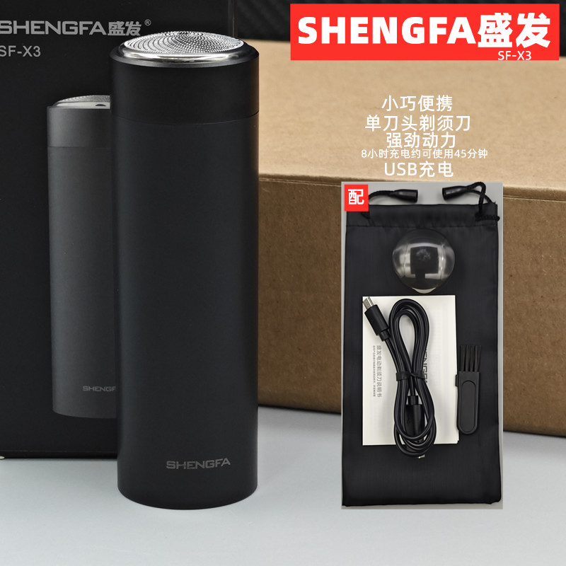 盛发电动剃须刀刮胡刀旋转式