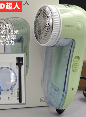 超人毛球修剪器SR2852插电式去球器毛球器剃毛器直插式剃毛机脱毛