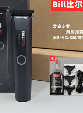 比尔雕刻T型电推剪油头渐变修边刻痕光头理发器发廊专业雕刻剪931