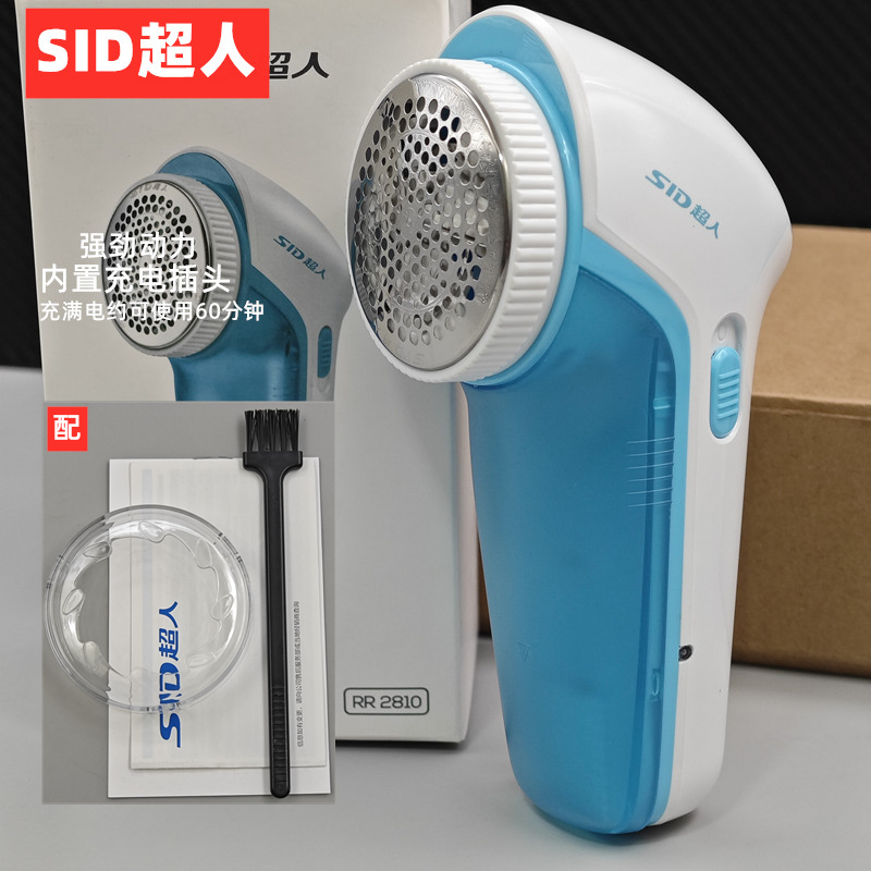 超人RR2810电动毛球修剪器充电式剃毛器去除衣服毛球机家用刮毛衣