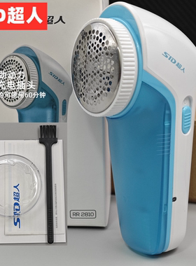 超人RR2810电动毛球修剪器充电式剃毛器去除衣服毛球机家用刮毛衣