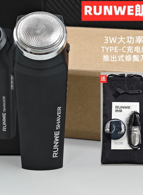 朗威113剃须刀电动USB TYPE-C充电刮胡刀便携单头刀头迷你胡须刀