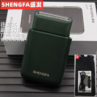 往复式电动剃须刀刮胡刀