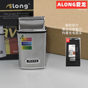 爱龙A28充电式剃须刀电动刮脸刀须刨带修剪器往复式带胡须刀须刨