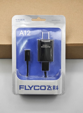 飞科剃须刮胡刀充电器FS372 370 375 A12 剃须刀871USB充电线通用