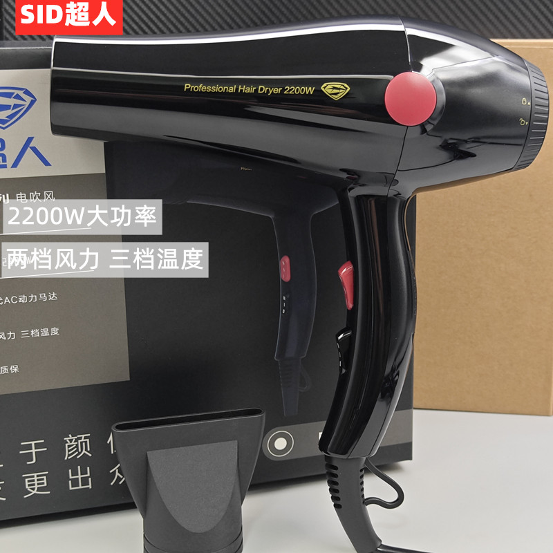 超人吹风机理发店专用大功率家用