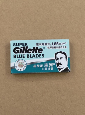 吉列剃须刀片手动刮胡子刀片老式原装进口刀片理发店双面刀片