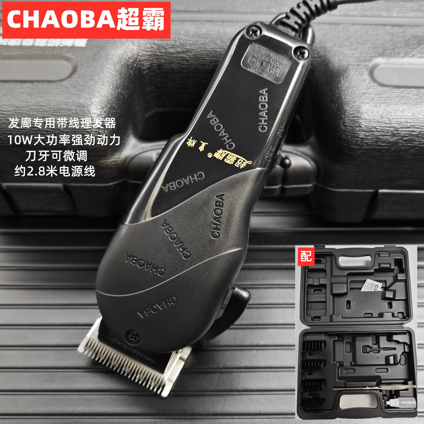 超霸发廊带线理发器大功率刮光头电推子配工具合有线剃头刀电源式