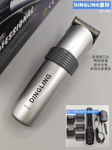 DINGLING鼎铃电动理发器 609电推剪成人理发器儿童理发剪