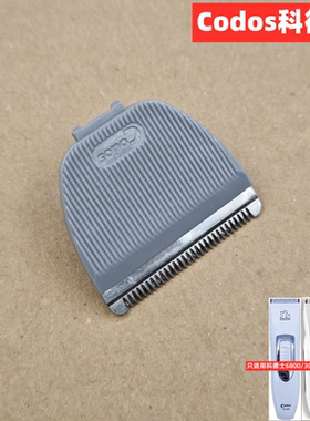 科德士PB1刀头理发器6800刀头适用于CP-6800,电推剪KP-3000