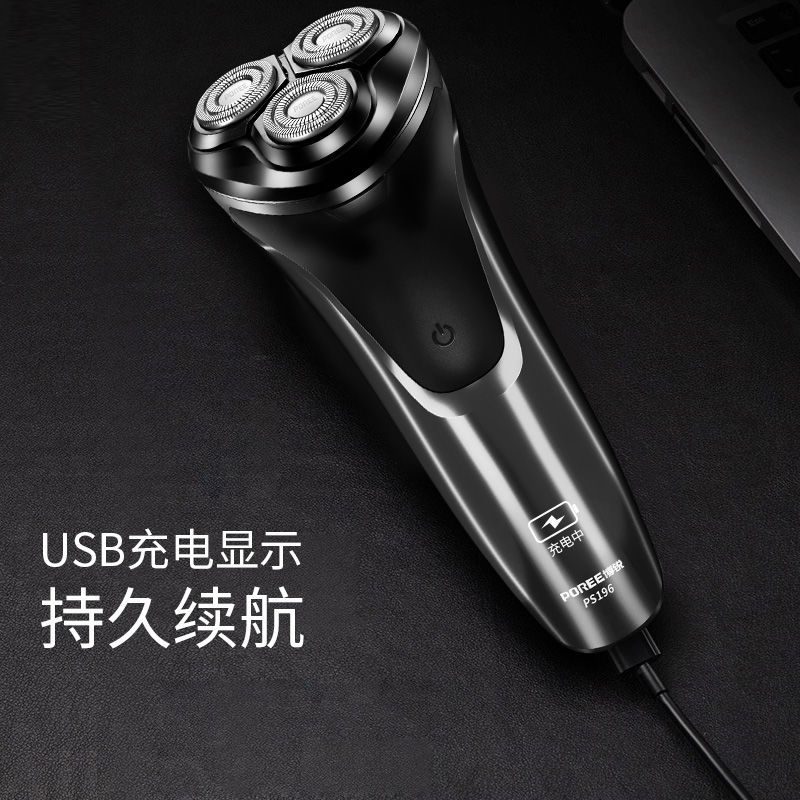 博锐PS196电动剃须刀快充三刀头