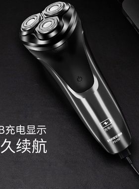 博锐PS196电动剃须刀快充三刀头全身水洗充插两用男士刮胡刀