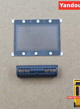 烟斗二代剃须刀SC-W301U SC-W316U配件刀片/刀网/套餐可选