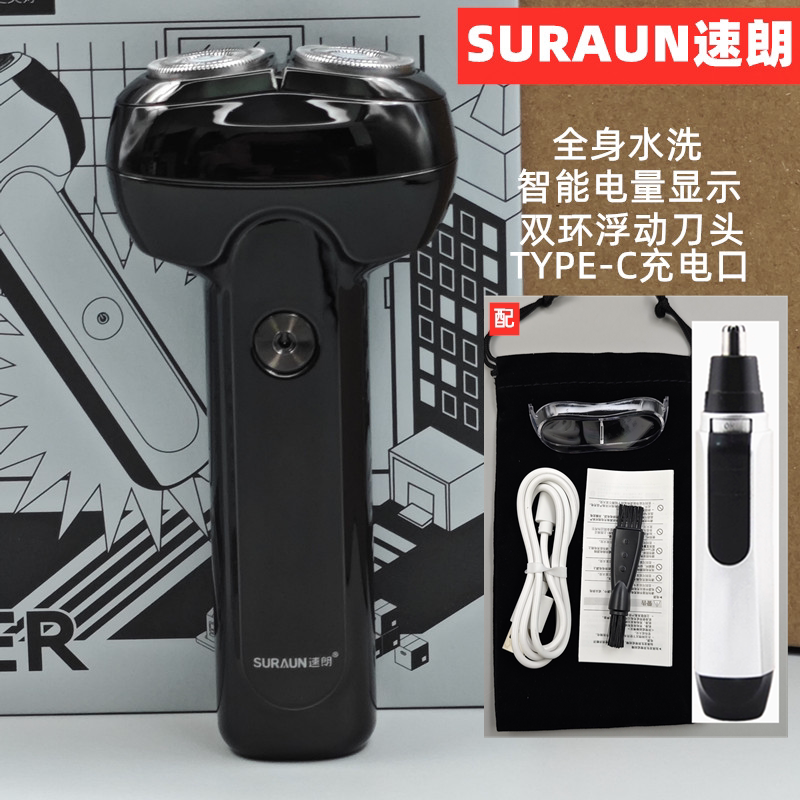 速朗F3电动剃须刀浮动刀头便携式迷你全身水洗快速充电车载刮胡刀