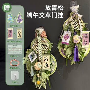 【顺丰包邮】端午门挂新鲜艾草成品花束装饰水菖蒲礼物手工礼品