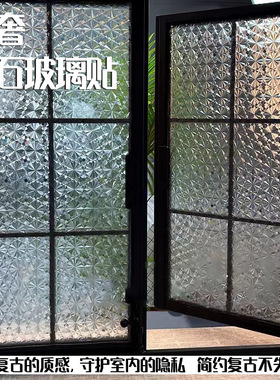 简约轻奢钻石磨砂玻璃贴膜办公室浴室防偷窥透光不透人磨砂膜电商