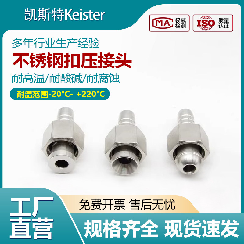 304不锈钢高压油管扣压接头内螺纹英制直通三件套液压胶管活接头,五金/工具,管接头,淘宝优惠券,粉丝福利购,淘宝优惠卷
