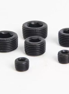 JB/ZQ4446内六角堵头螺丝55英制锥度油塞 R1/8 Rc1/4 3/8 1/2 3/4