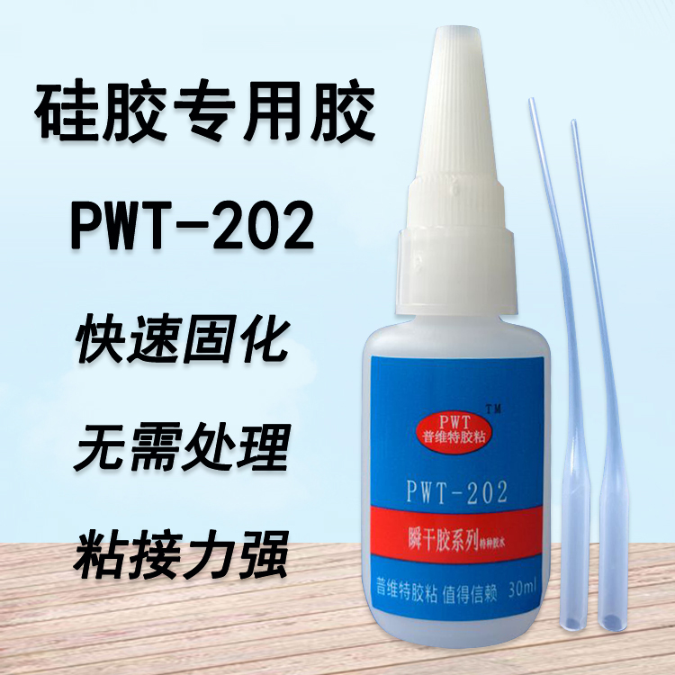 橡胶胶水 硅胶粘abs tpr tpe tpu强力胶水 硅胶快干胶水粘合剂