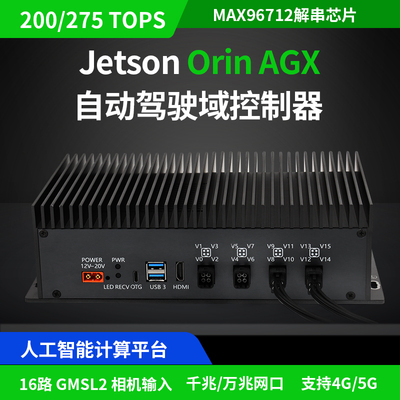 Jetson Orin AGX工业级Al边缘计算 自动驾驶域控制器NVIDIA英伟达