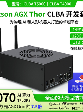 英伟达Jetson AGX Thor开发套件 AI智能 T5000 T4000模组NVIDIA