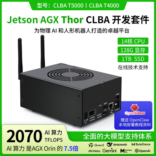 JetsonAGXThor开发套件