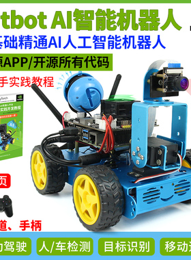 Jetson Nano英伟达AI机器人jetbot编程小车自动驾驶视觉机器人