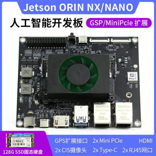 JetsonOrin卖就送丰富学习资料