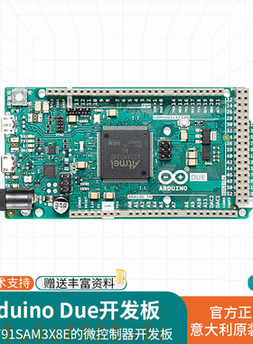 Arduino Due 原装意大利进口 A000062 ATSAM3X8EA 32位开发板