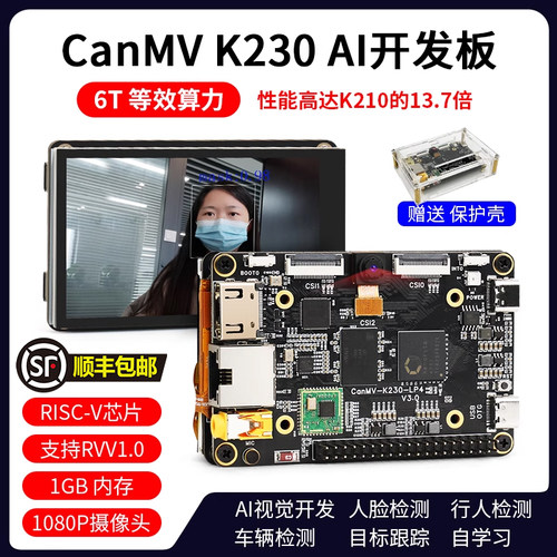 CanMV K230 3.0 AI 开发板 视觉识别模块 摄像头  人工智能