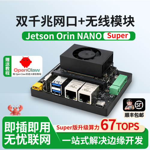 JetsonOrinNanoSuper
