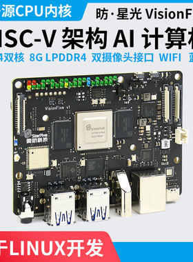 开发板VisionFiveRISC-V