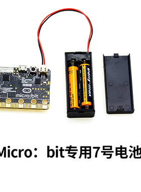microbit专用电池盒 2节7号 含盖子 开关 配端子 创客diy装备
