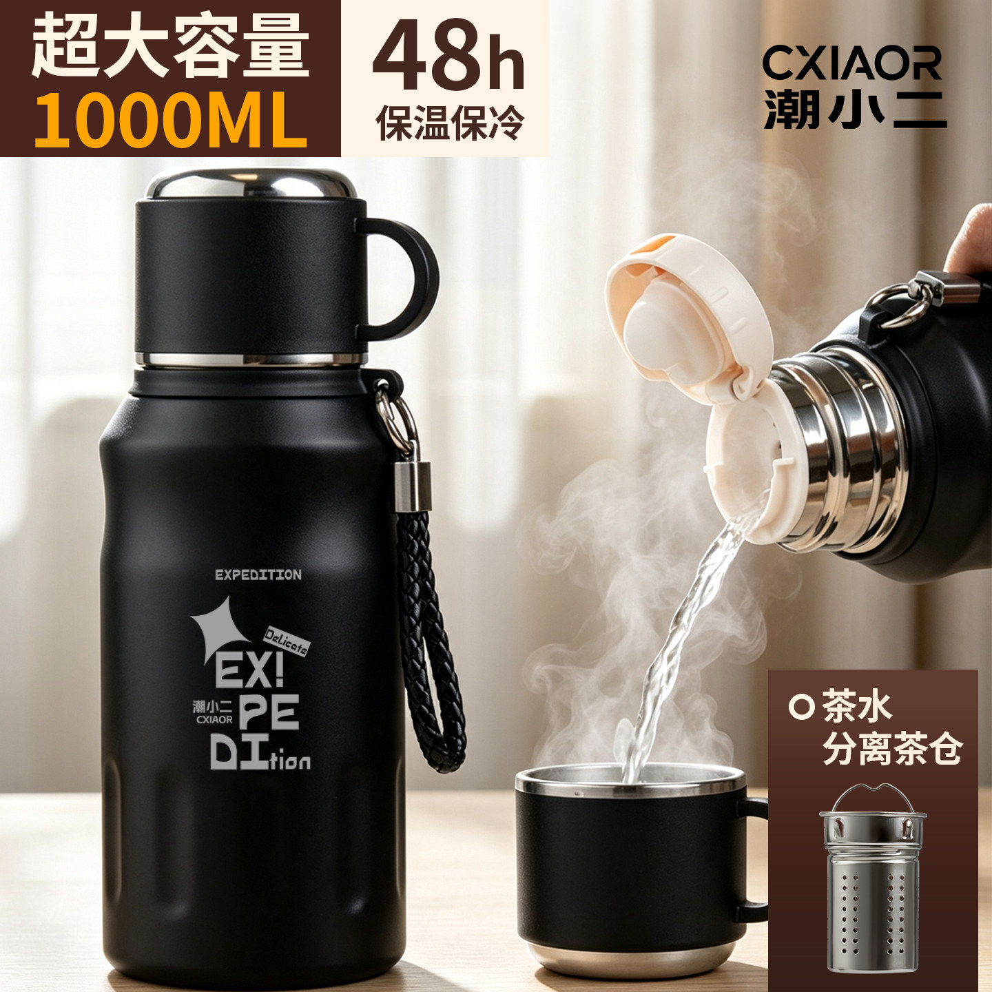316不锈钢保温杯大容量