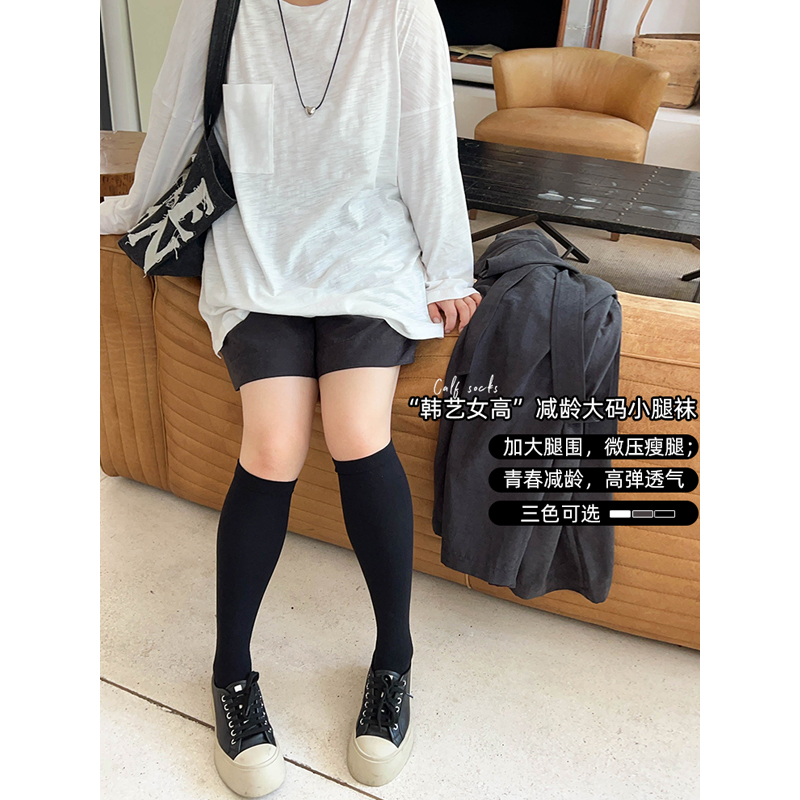 vogana戛纳家大码原创学院风JK百搭显瘦小腿袜高压瘦腿弹力中筒袜