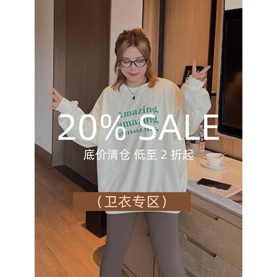 2026vogana戛纳家断码清仓卫衣裙套装合集现货