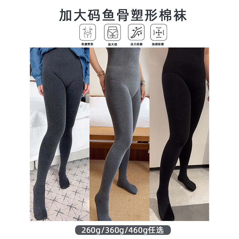 保暖压力瘦腿高腰收腹提臀
