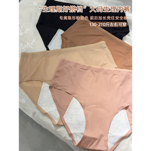 内裤 VOGANA戛纳家大码 三角裤 月经期例假加宽大码 无痕防漏生理裤