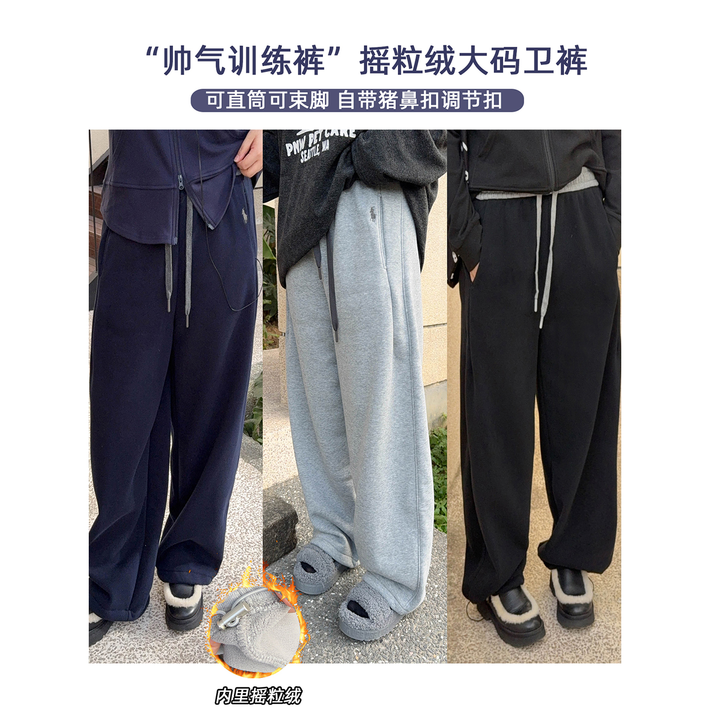 VOGANA戛纳家大码女装懒人舒适糯米裤加厚保暖一条过冬休闲直筒裤