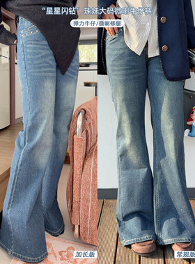 VOGANA戛纳家大码女装胖mm韩系牛仔裤秋显瘦高腰闪钻微喇裤双版本